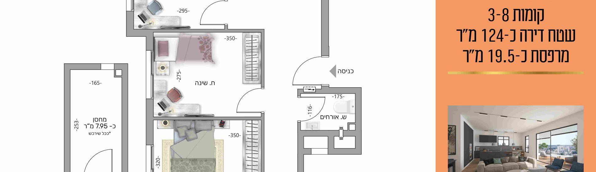 תכנית דירה 2238